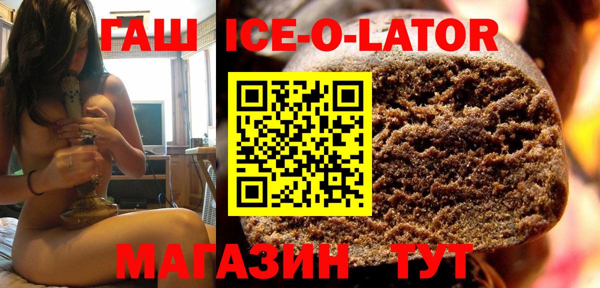 ГАШ Изолятор  Вход с VPN  Сатка  ГАШИШ 40% ТГК 