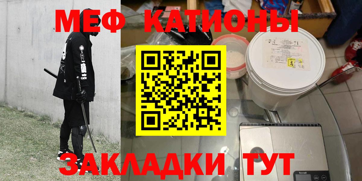 Меф  Сатка